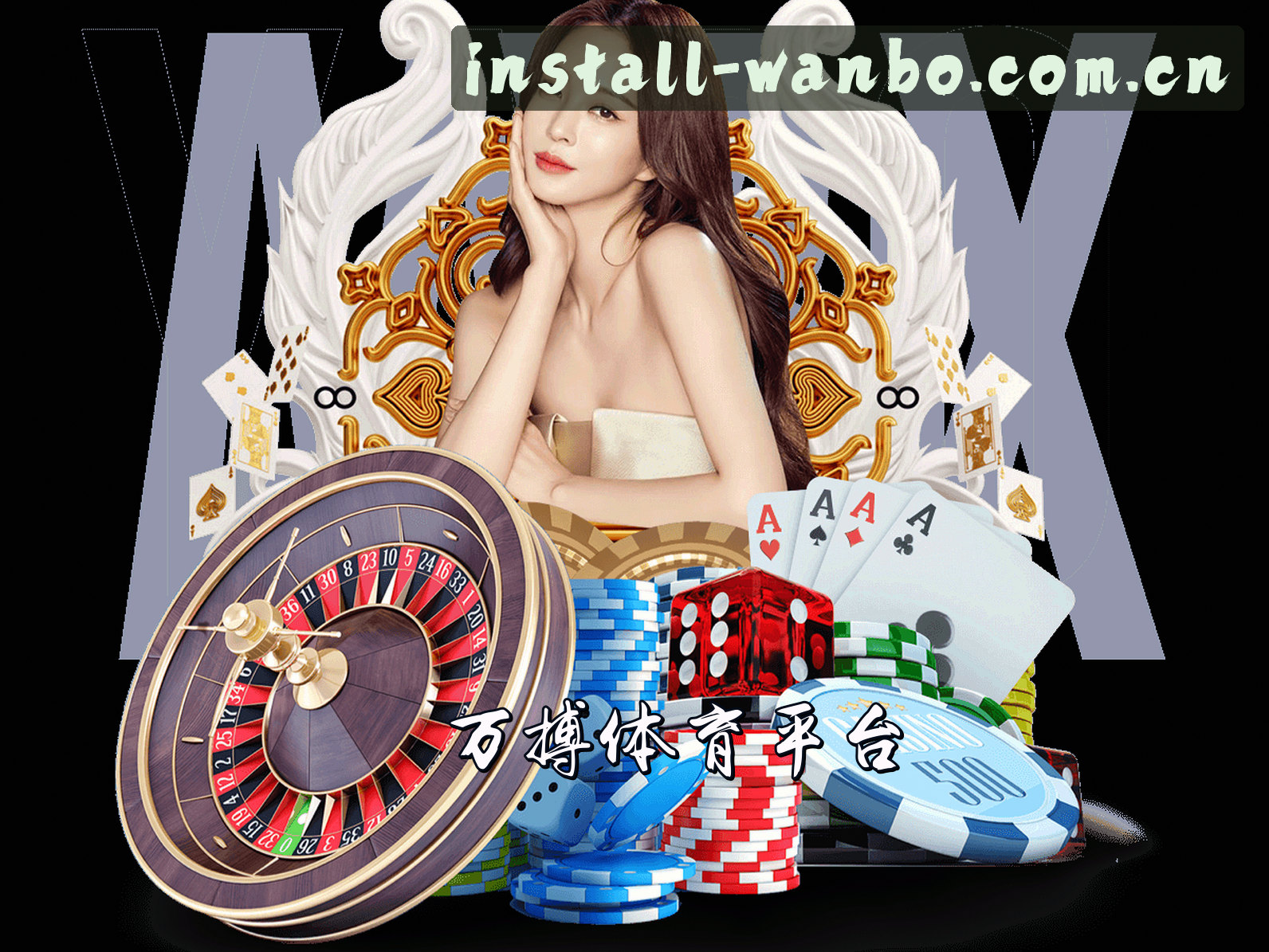 关于我们 - 万搏体育官方网站